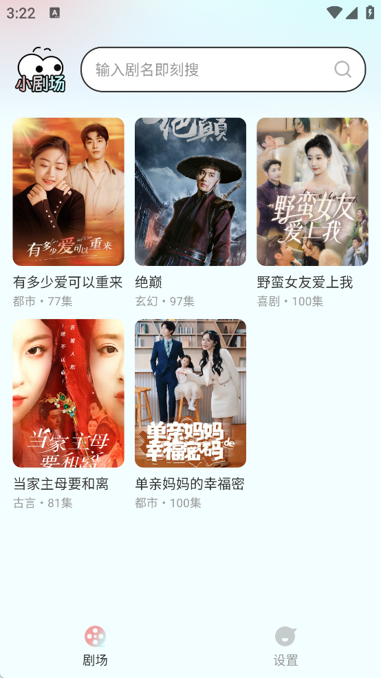 西红柿免费短剧