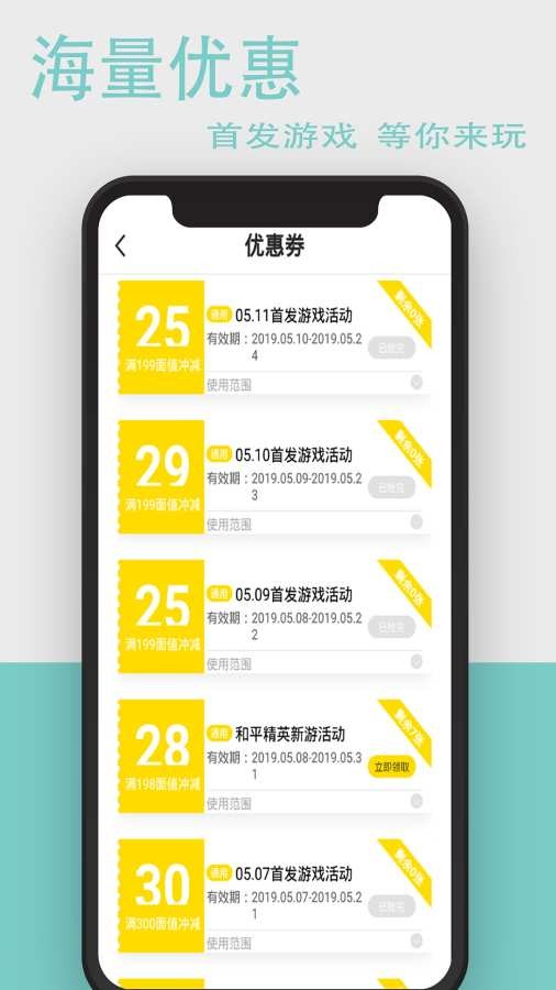 会玩折扣平台图3