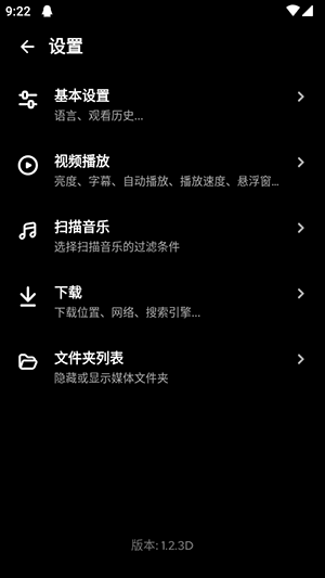 AnyPlay播放器图3