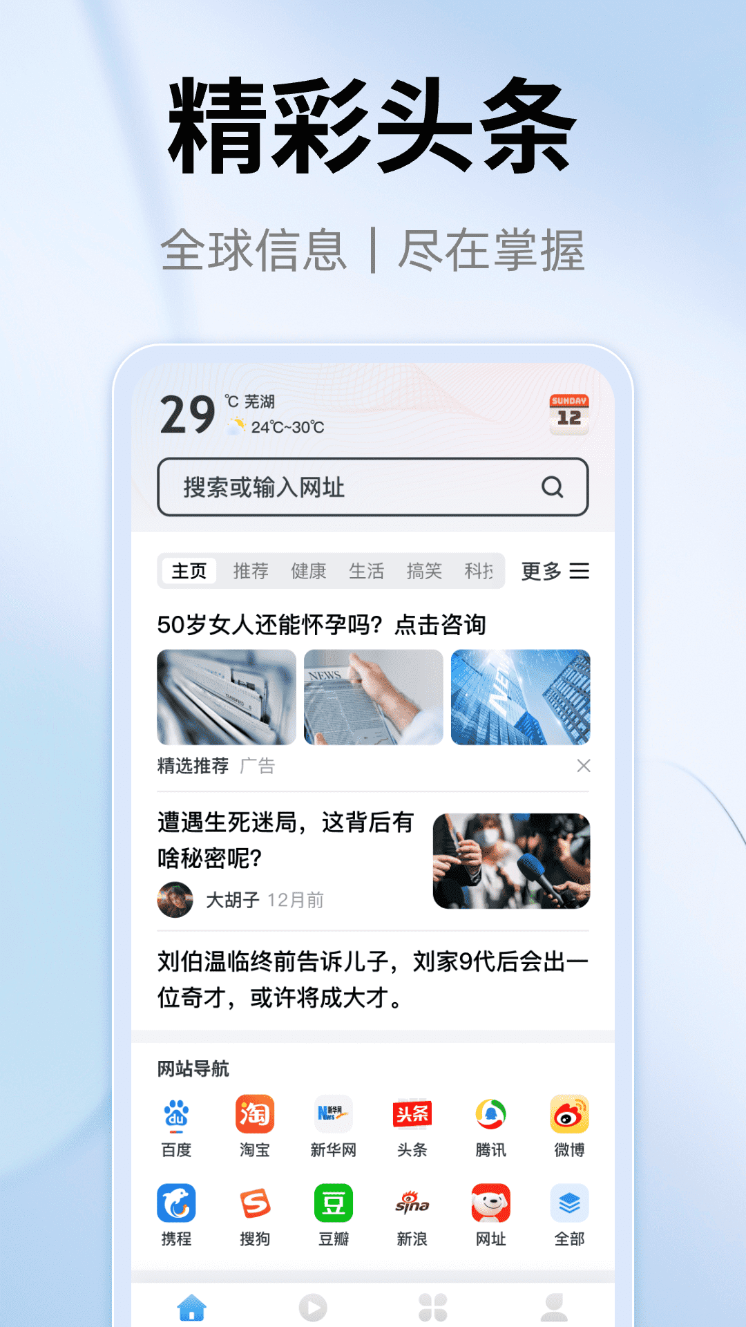 yy浏览器手机版图3