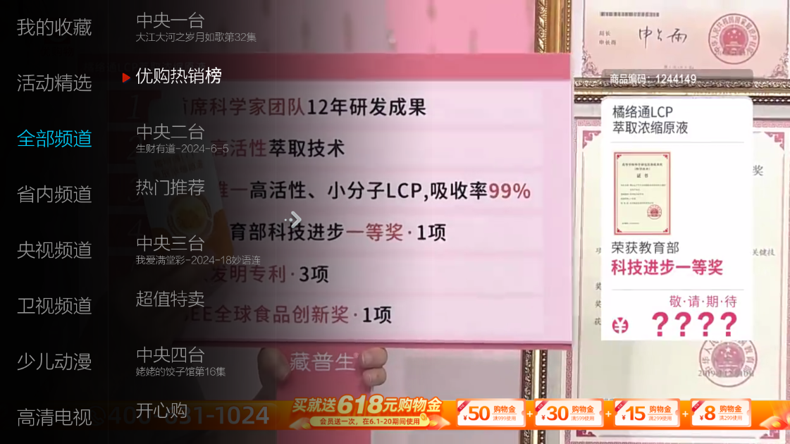 小薇直播手机版