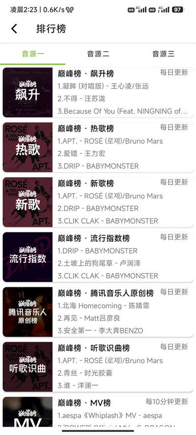 cc音乐免费版图2