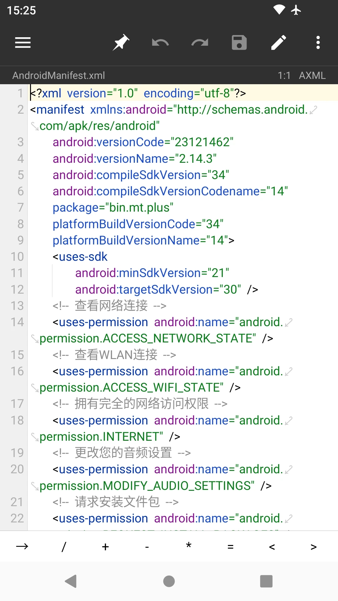 mt管理器2025最新版
