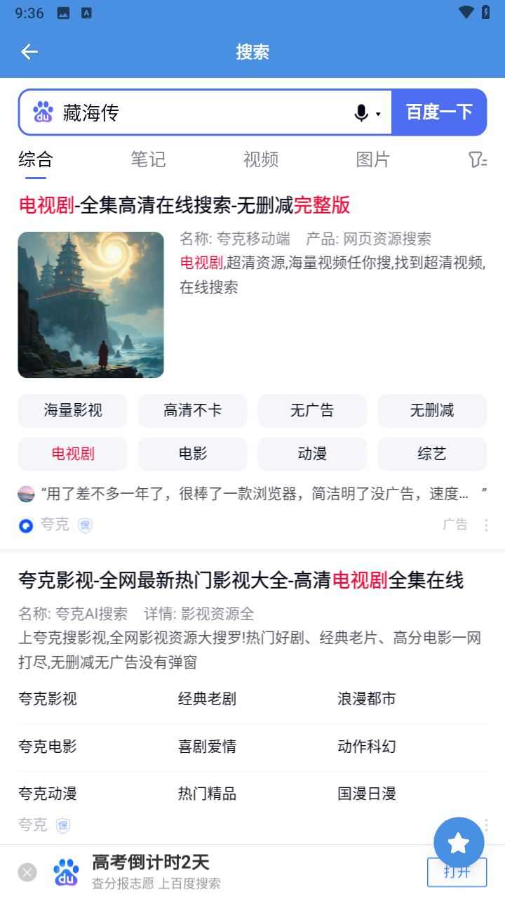 磁力狗文件管理图3
