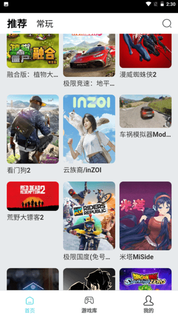 天秀云游戏(免费版图1