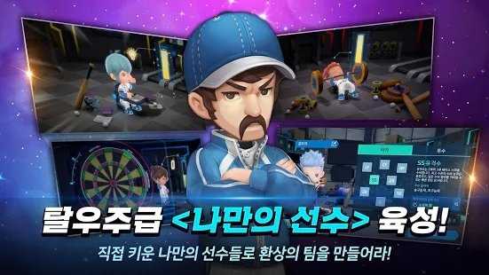 职业棒球超级明星 (1)