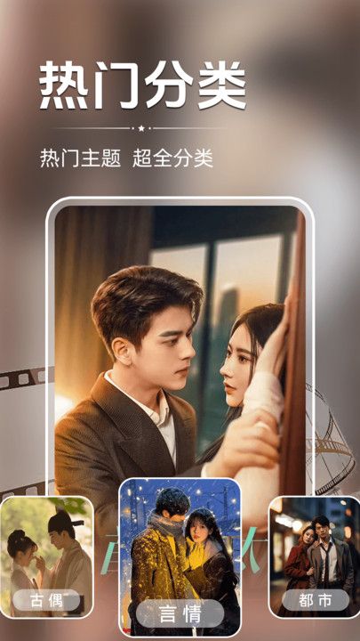 西花免费短剧图1