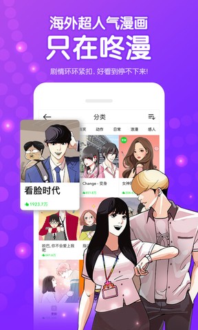 咚漫漫画2025最新版