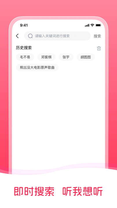 经典免费音乐图3