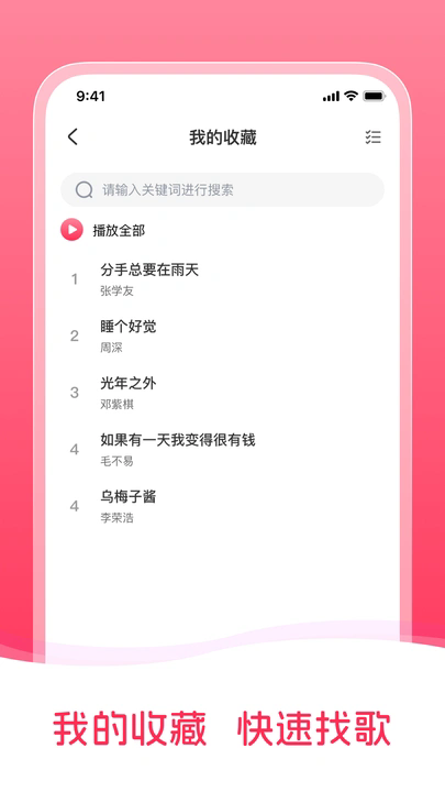 经典免费音乐图1