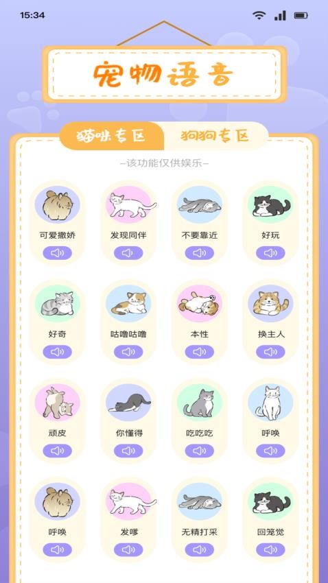 小猫翻译玩具-图3