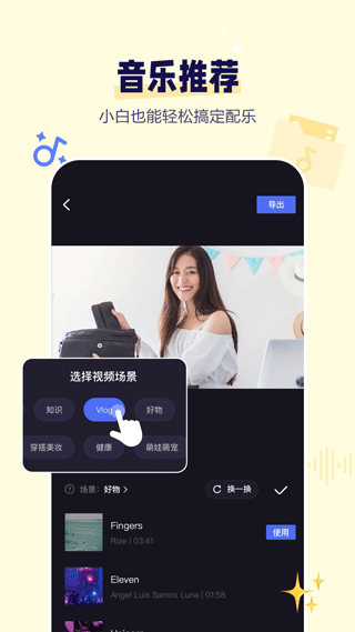 度加剪辑免费版