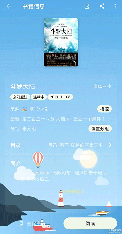 小书包无广告版图3