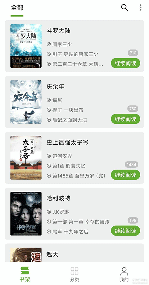 小书包无广告版图2