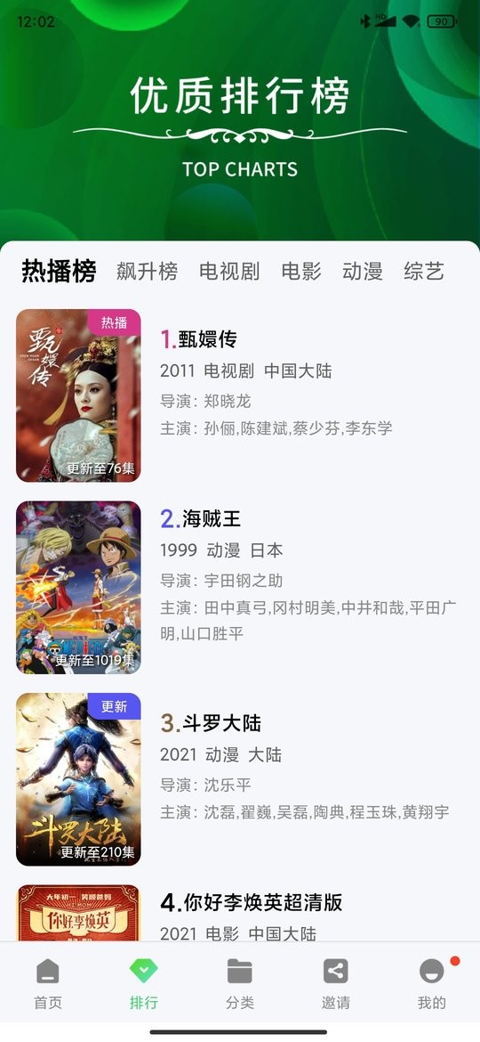 斑马视频免费追剧神器