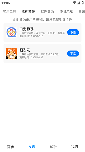 有个资源库图4