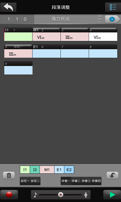 唱作魔方手机版