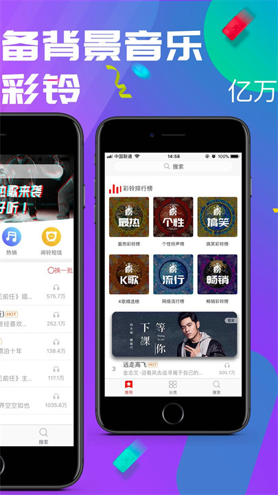 左耳铃声安卓版