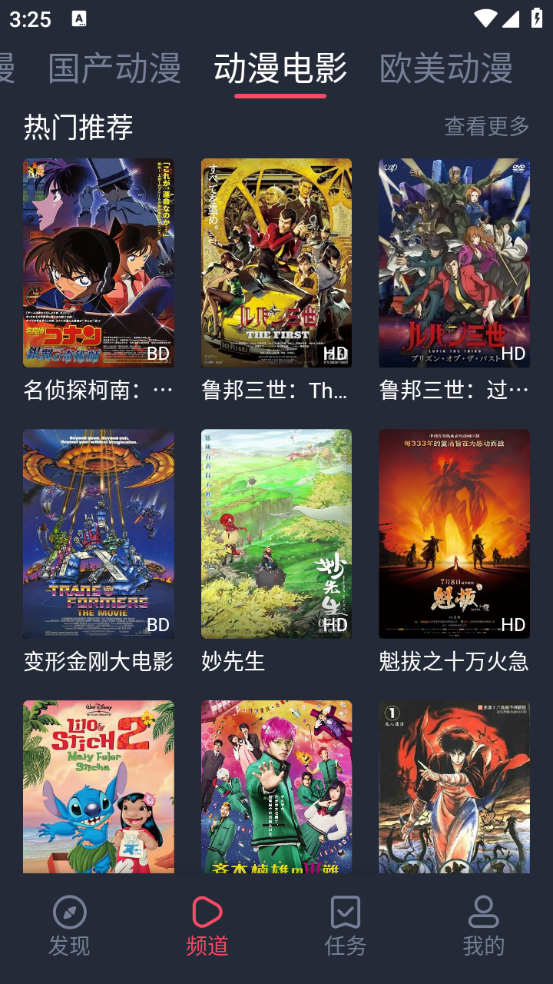 抹茶动漫中文版