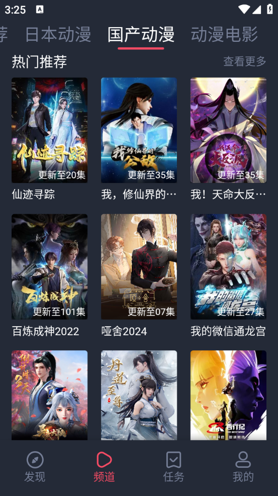 抹茶动漫中文版