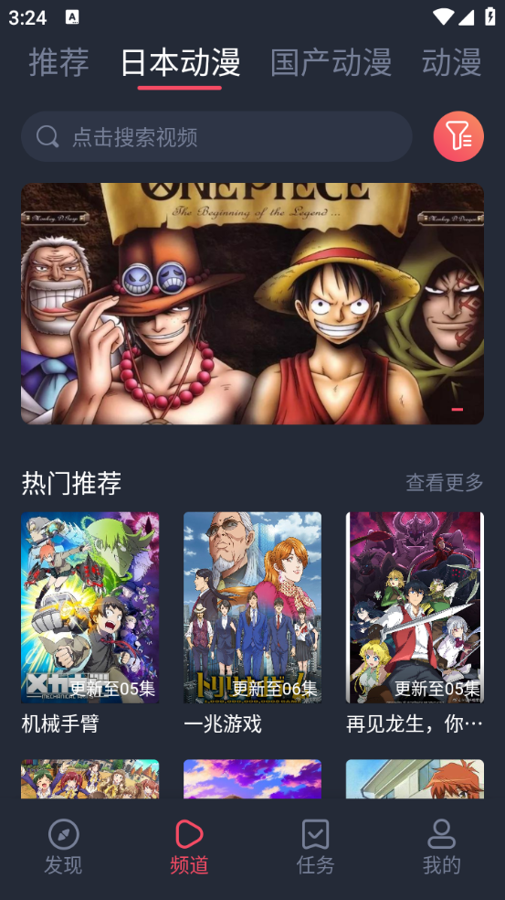 抹茶动漫中文版