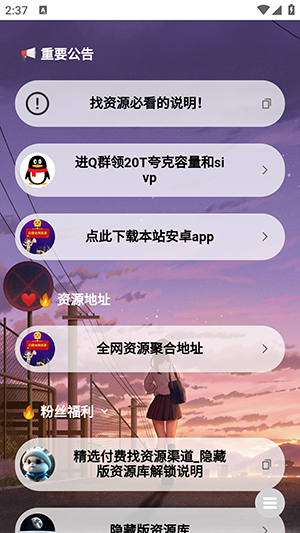 咖喱君资源库截图4