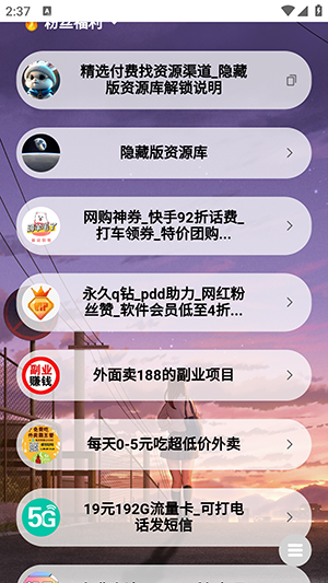 咖喱君资源库截图3