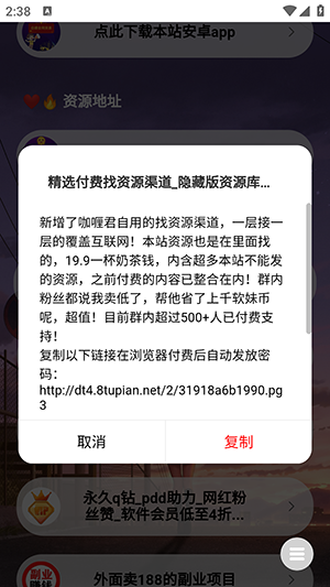 咖喱君资源库截图2