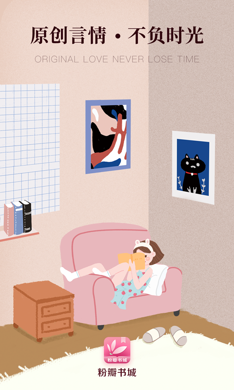 粉瓣书城图3