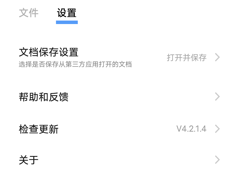 vivo文档最新版图1