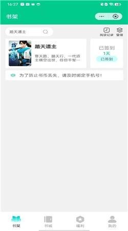 乐嗨小说2025图1