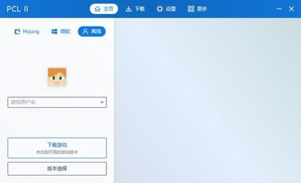 pcl启动器2025最新版图1