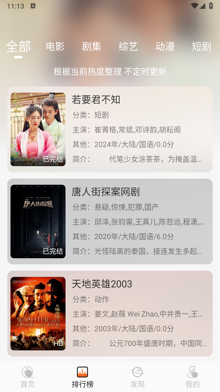 蚂蚁追剧电视剧免费观看