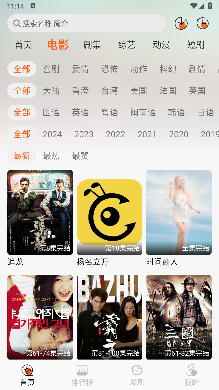 蚂蚁追剧电视剧免费观看