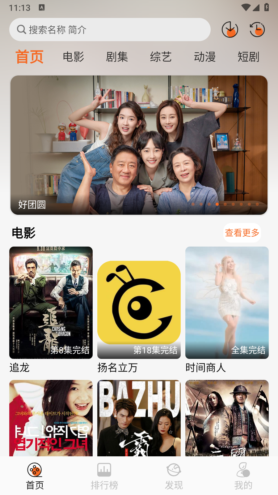 蚂蚁追剧电视剧免费观看