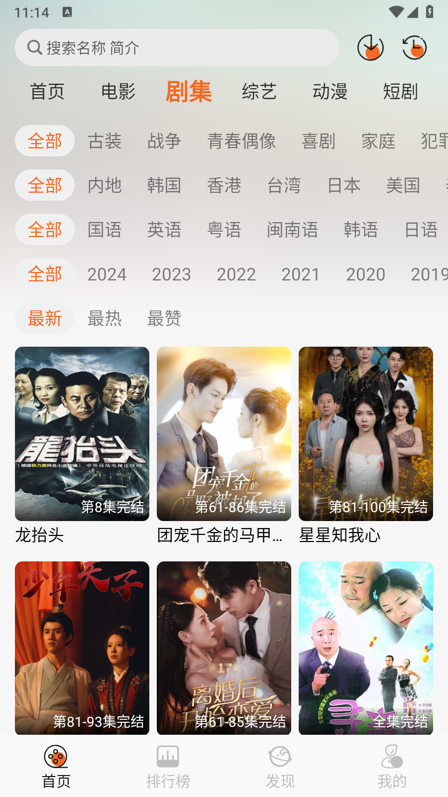 蚂蚁追剧电视剧免费观看