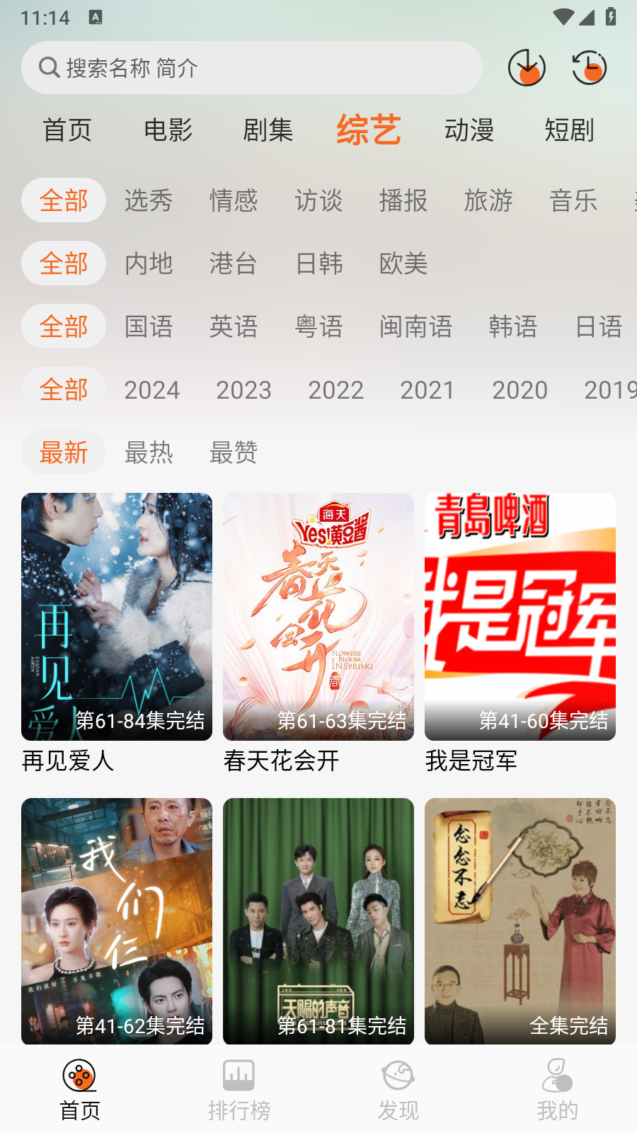 蚂蚁追剧电视剧免费观看