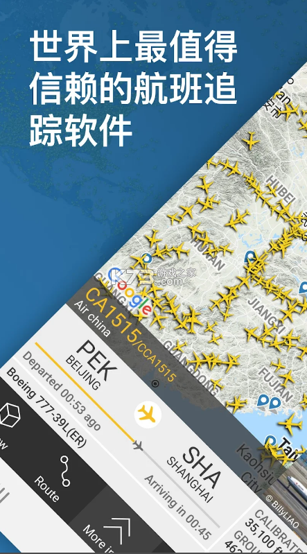 flightradar24华为版