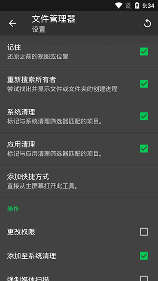 sd maid清理专业版图1