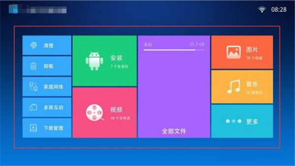 小白文件TV版图1