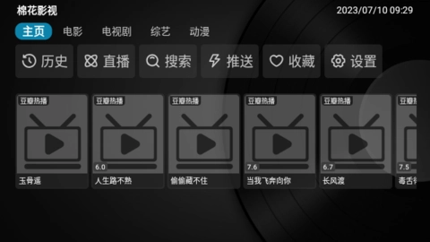 银河影视2025图1