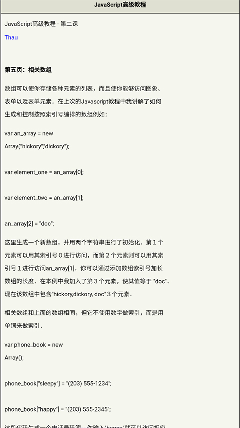 chm阅读器安卓最新版图2