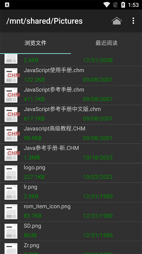 chm阅读器安卓最新版图1