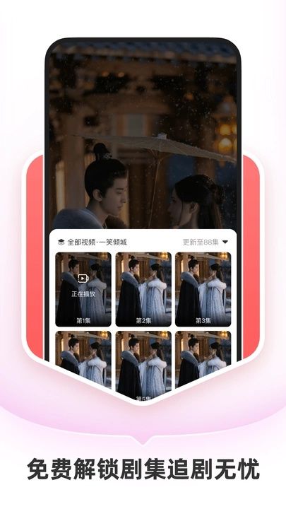 红桃免费短剧图3