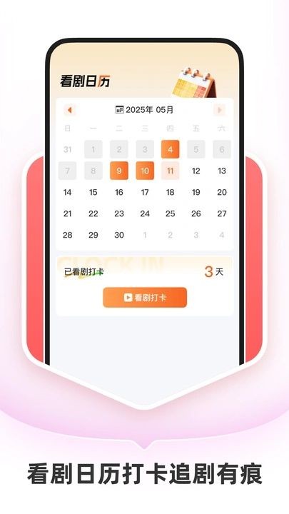 红桃免费短剧图1