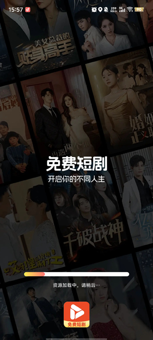 抖抖免费短剧图4