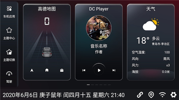 嘟嘟桌面Pro精简版