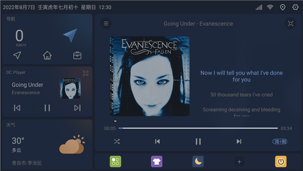 嘟嘟桌面Pro精简版
