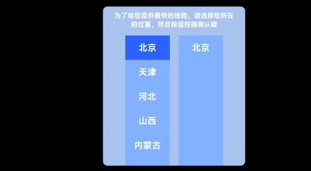 星河tv图3