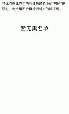 短信验证码自动复制-图1